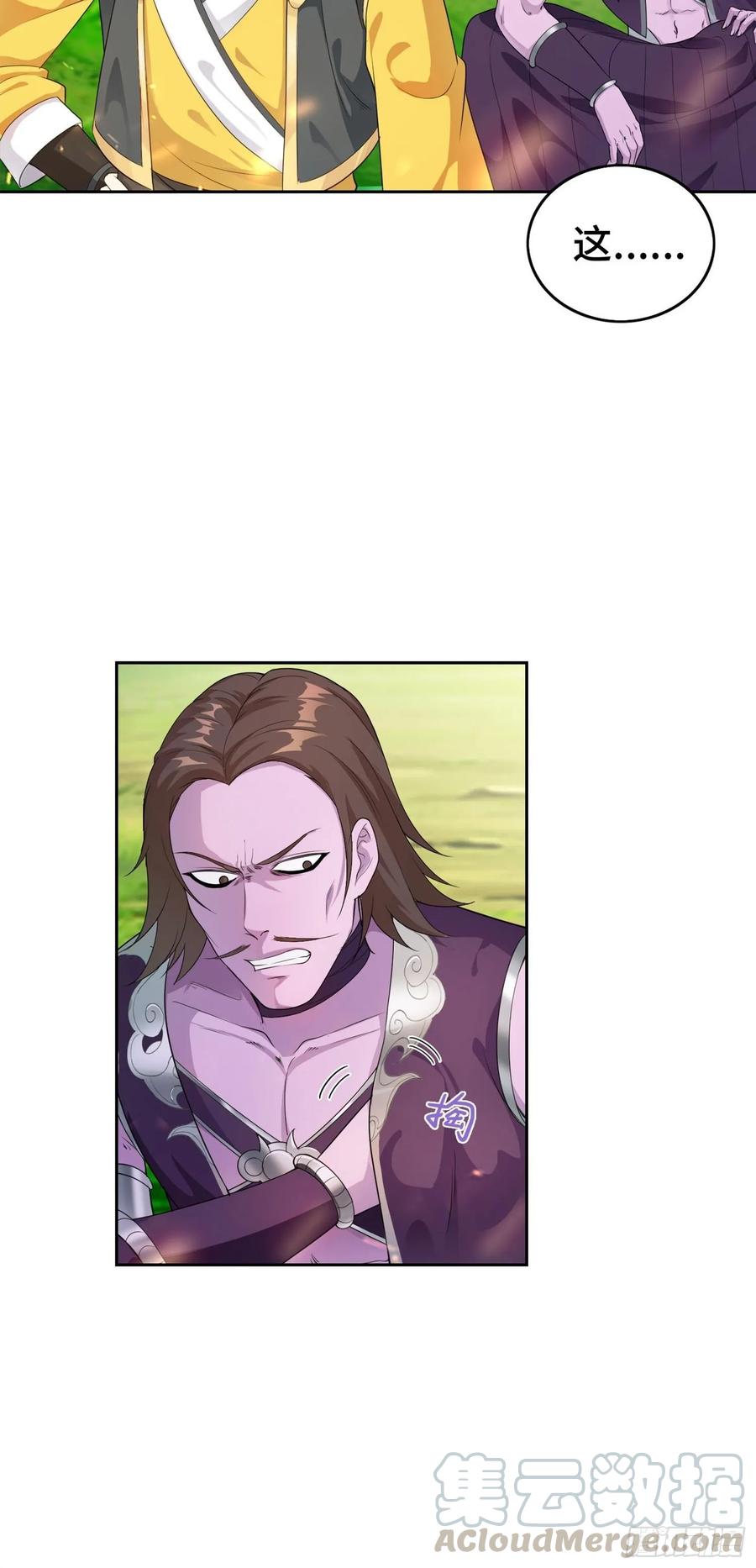 Forced to Become the Villain’s Son-in-law Ch.20 p7