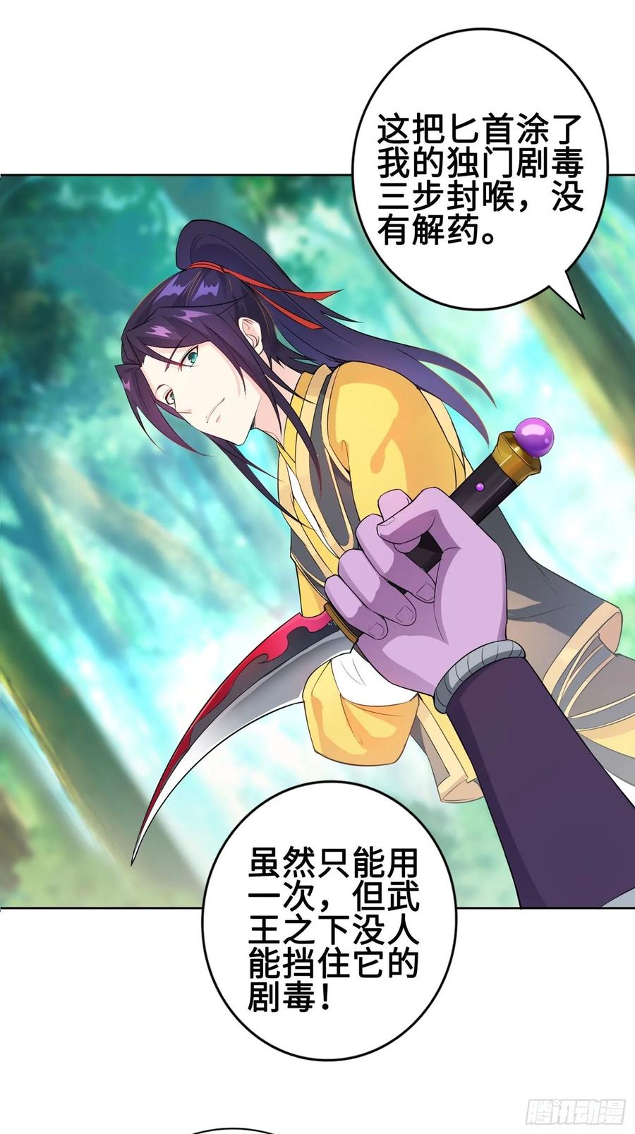 Forced to Become the Villain’s Son-in-law Ch.20 p8
