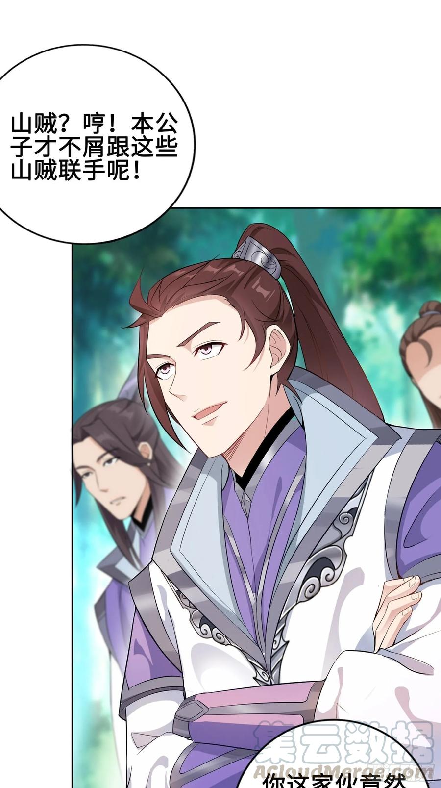 Forced to Become the Villain’s Son-in-law Ch.21 p10