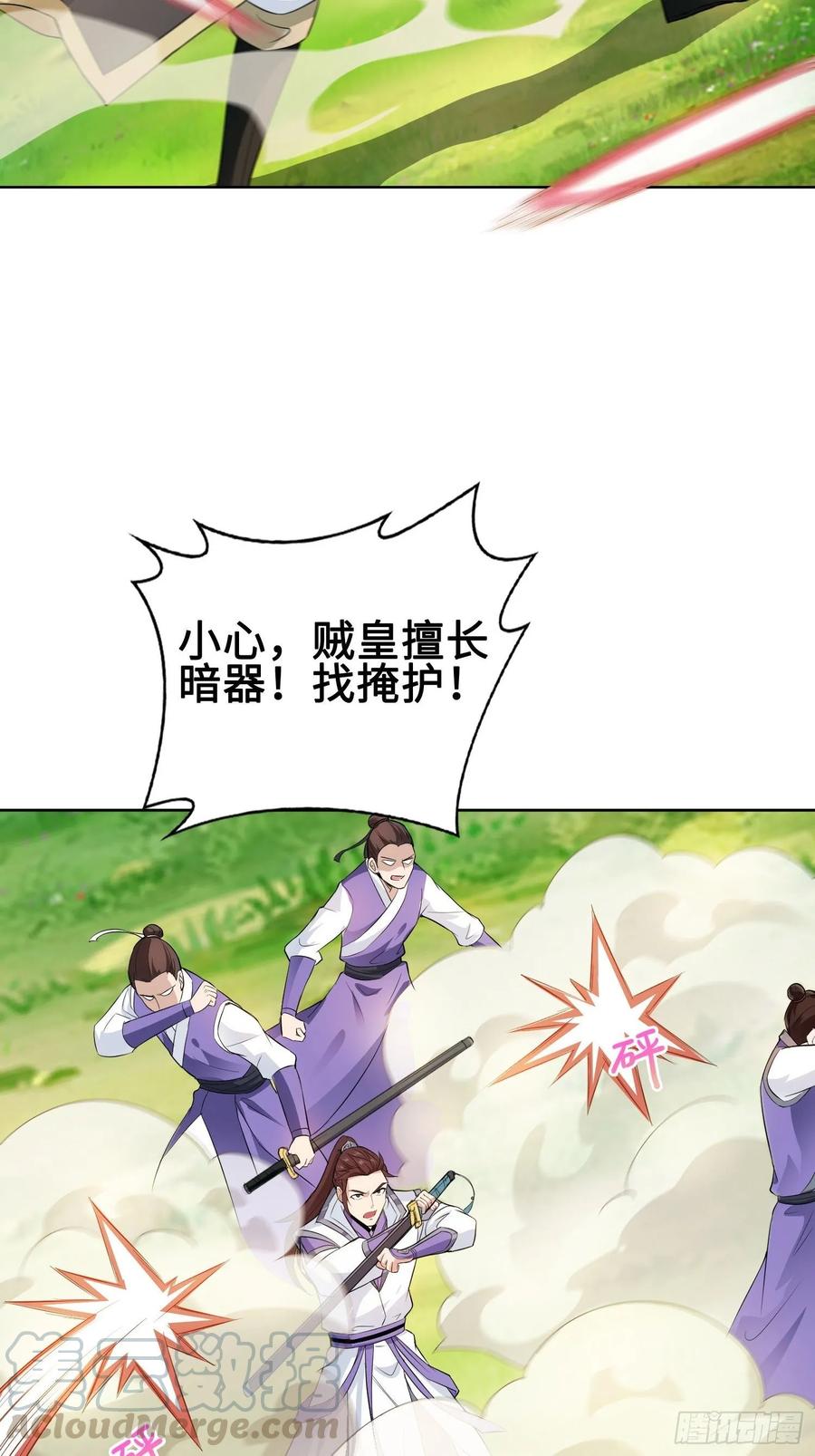 Forced to Become the Villain’s Son-in-law Ch.21 p13