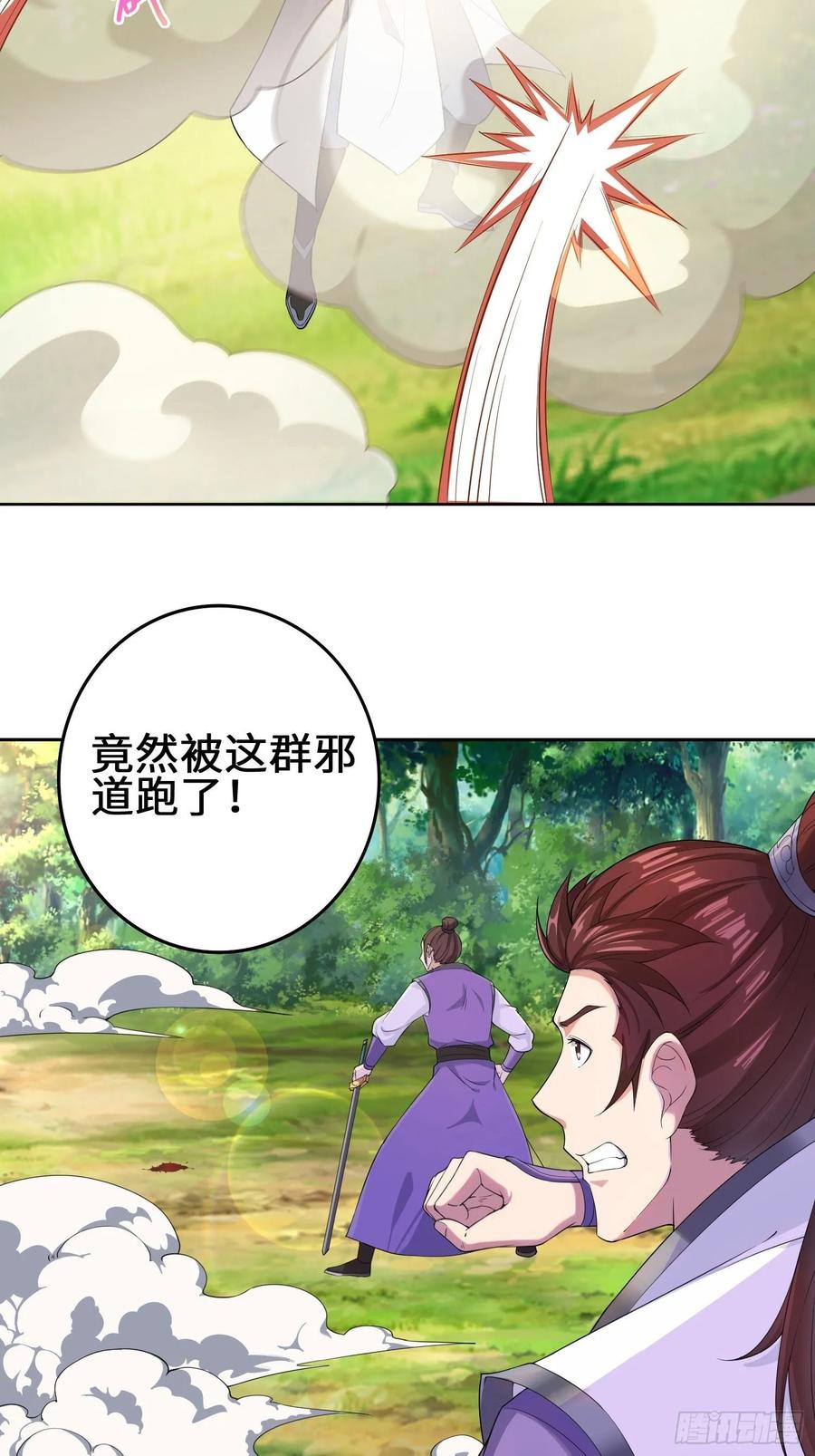 Forced to Become the Villain’s Son-in-law Ch.21 p14