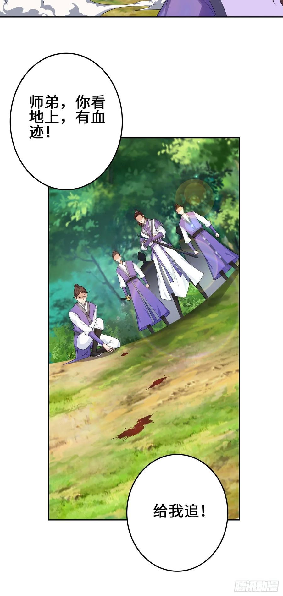 Forced to Become the Villain’s Son-in-law Ch.21 p15