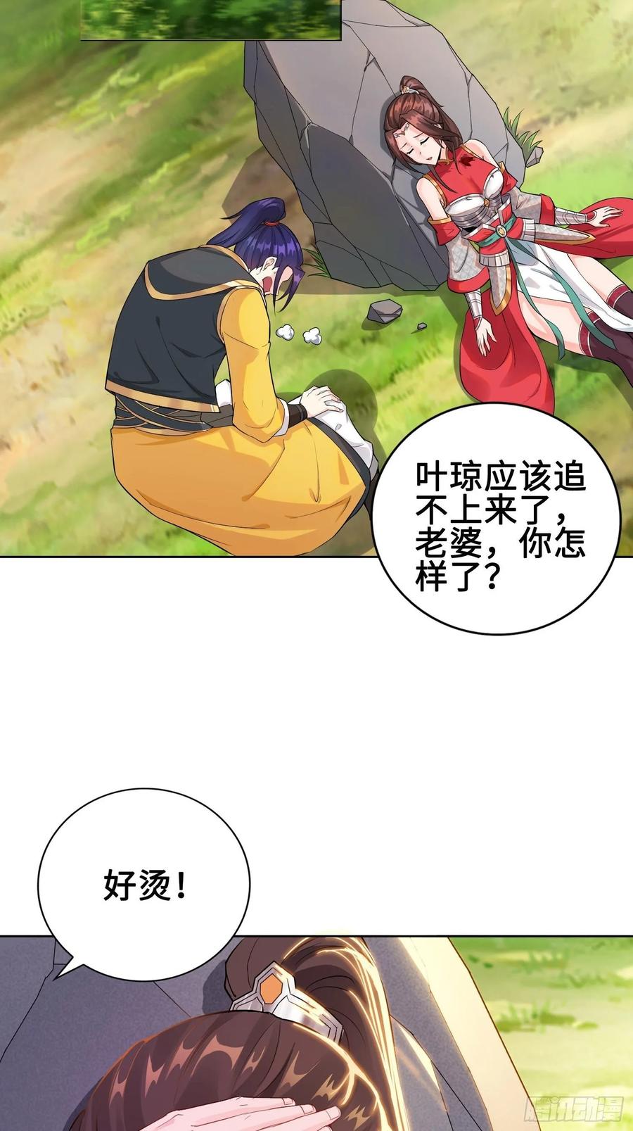 Forced to Become the Villain’s Son-in-law Ch.21 p17