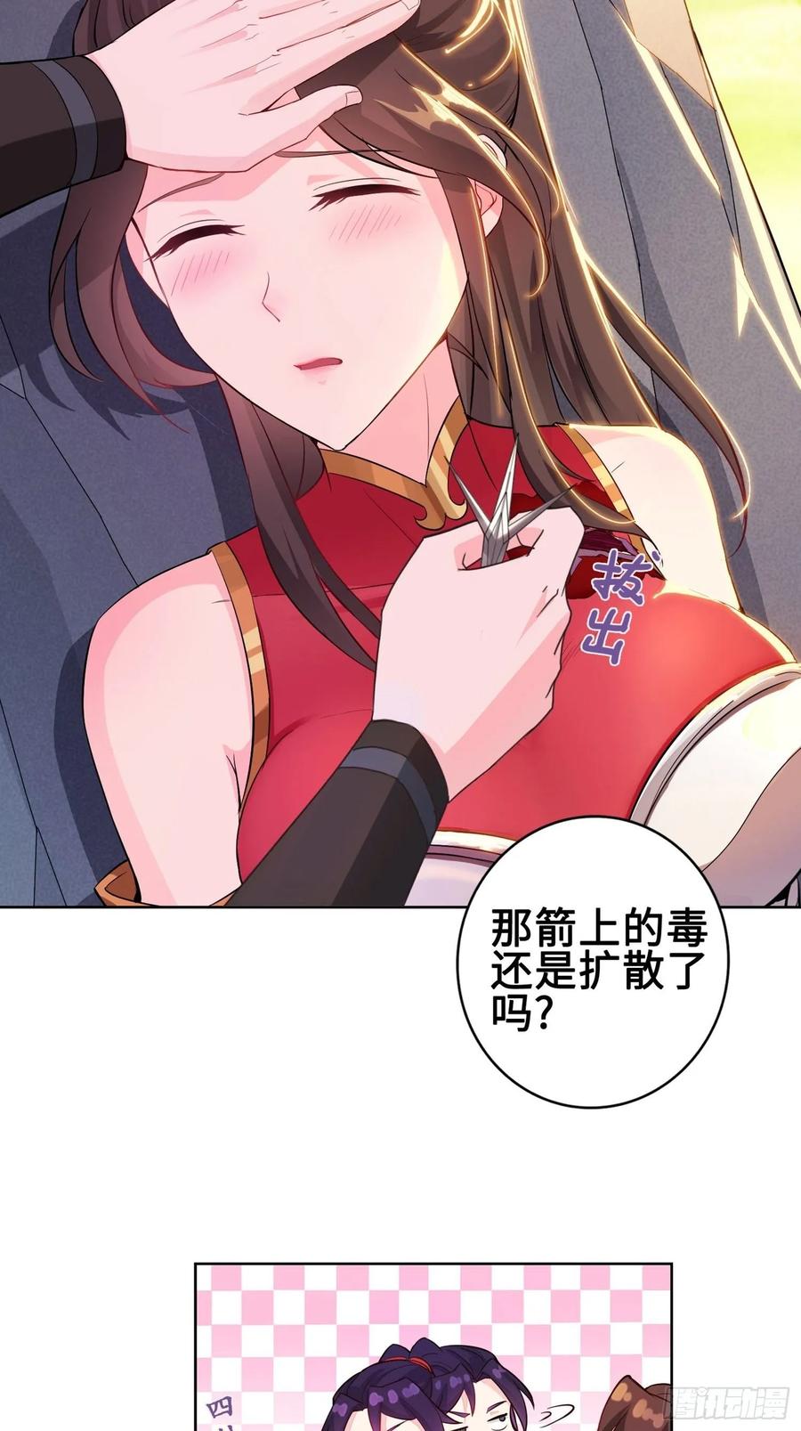 Forced to Become the Villain’s Son-in-law Ch.21 p18