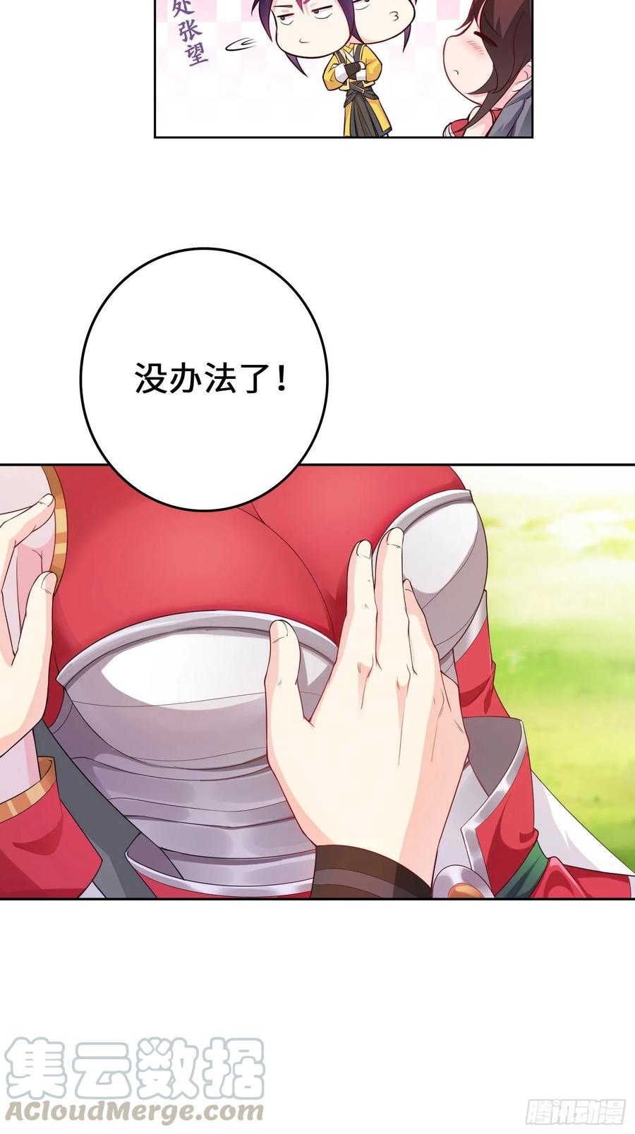 Forced to Become the Villain’s Son-in-law Ch.21 p19