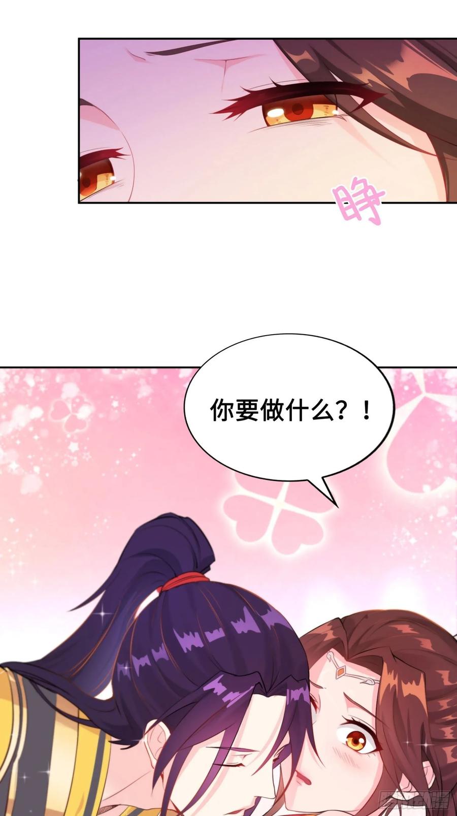 Forced to Become the Villain’s Son-in-law Ch.21 p20