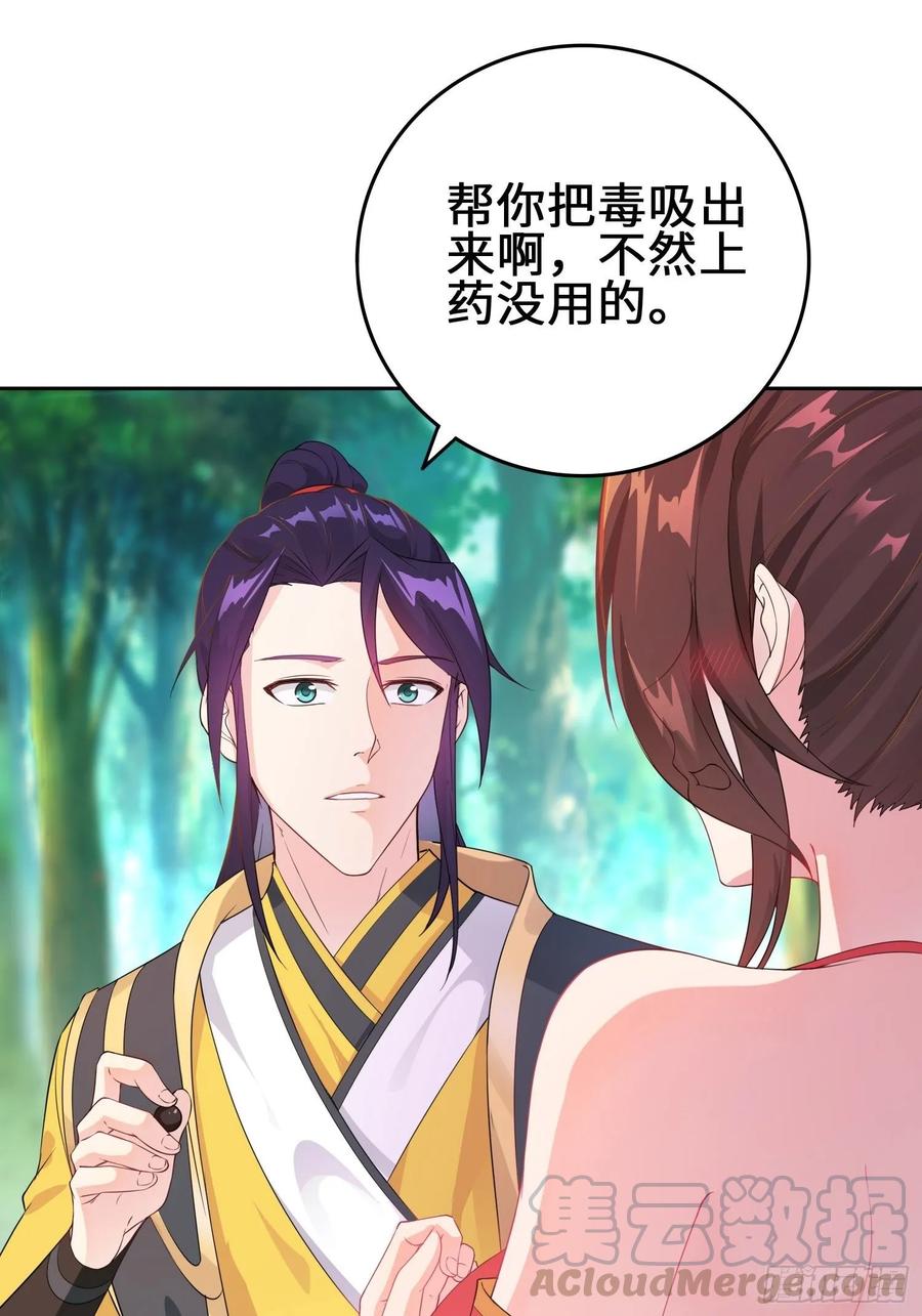 Forced to Become the Villain’s Son-in-law Ch.21 p22