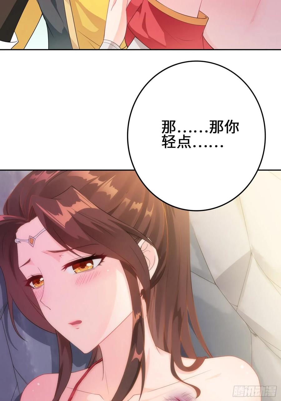 Forced to Become the Villain’s Son-in-law Ch.21 p23