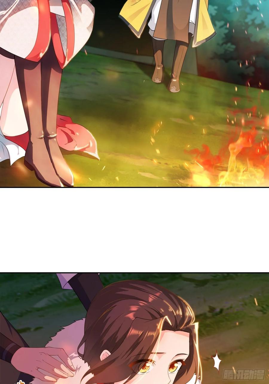 Forced to Become the Villain’s Son-in-law Ch.21 p27