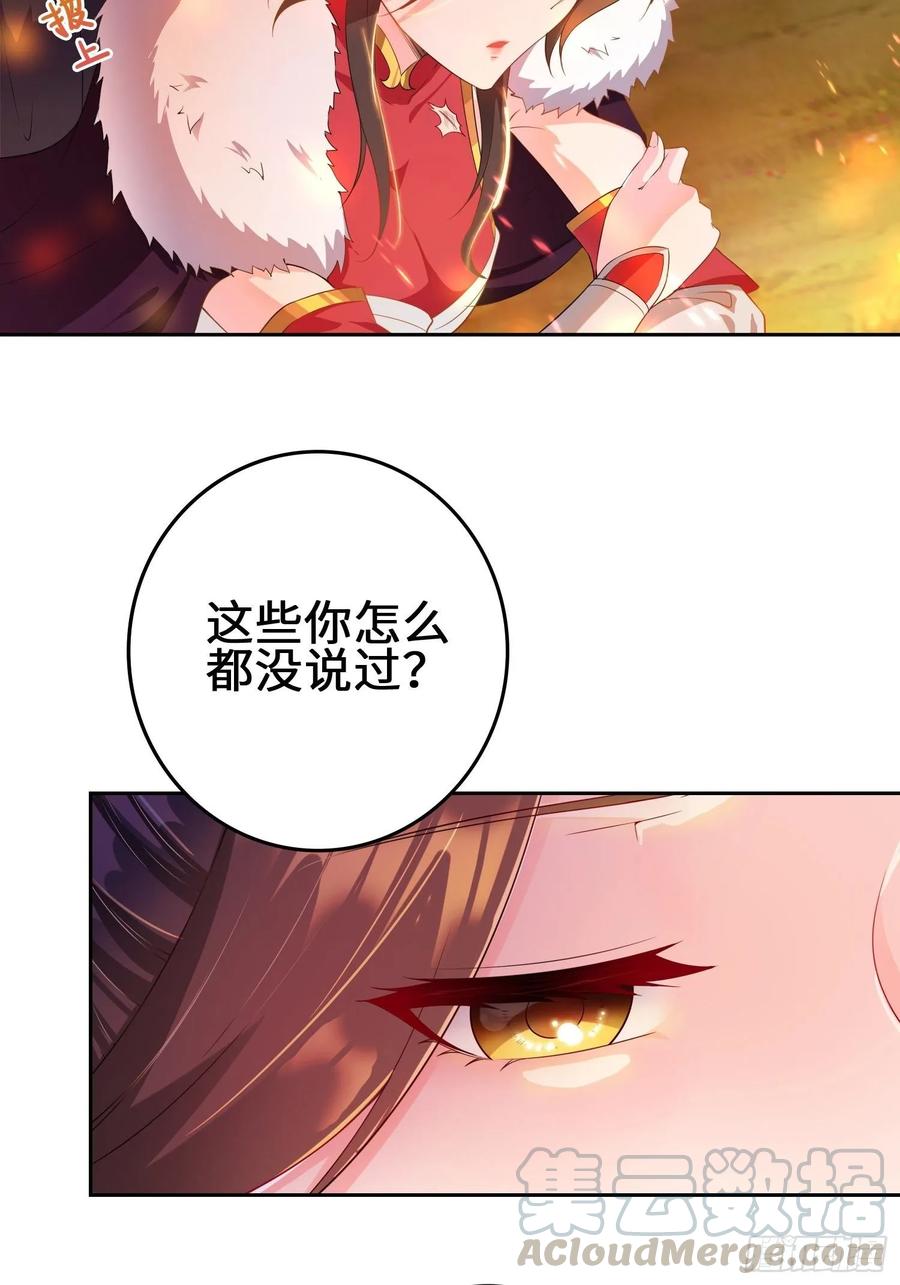 Forced to Become the Villain’s Son-in-law Ch.21 p28
