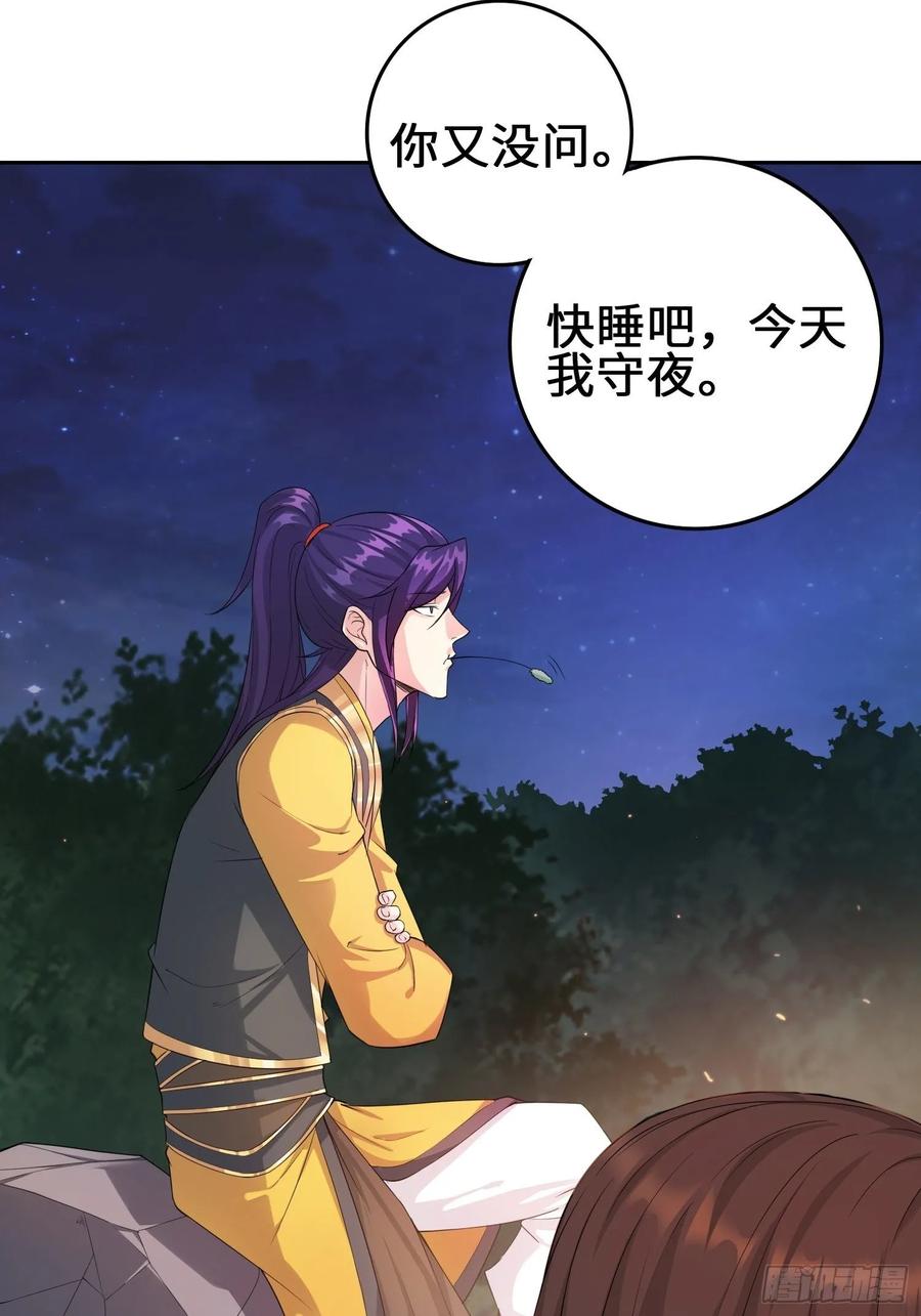 Forced to Become the Villain’s Son-in-law Ch.21 p29