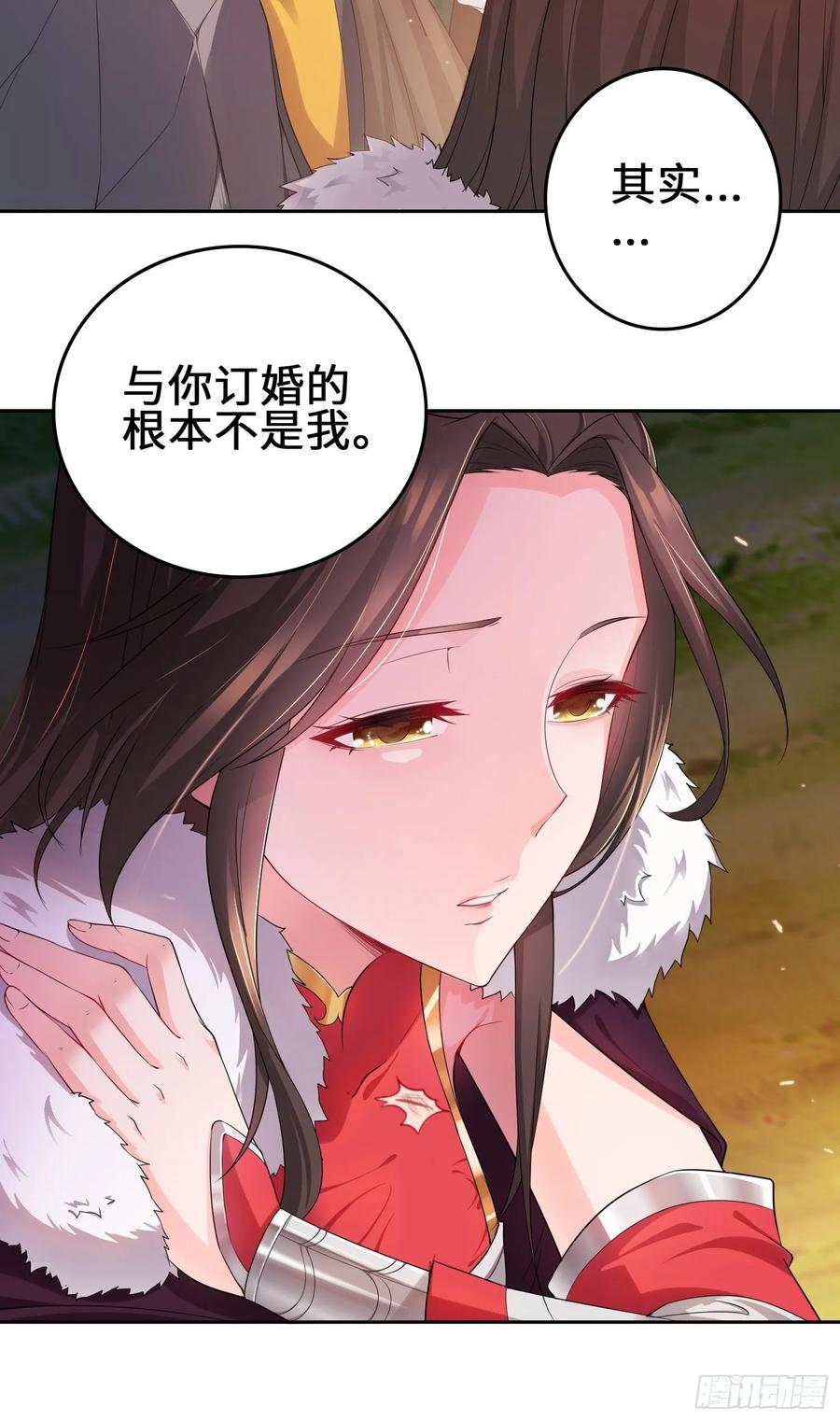 Forced to Become the Villain’s Son-in-law Ch.21 p30