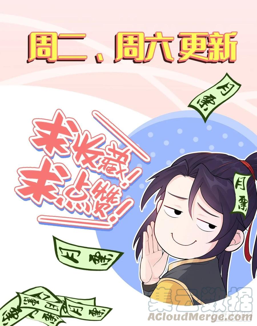 Forced to Become the Villain’s Son-in-law Ch.21 p31