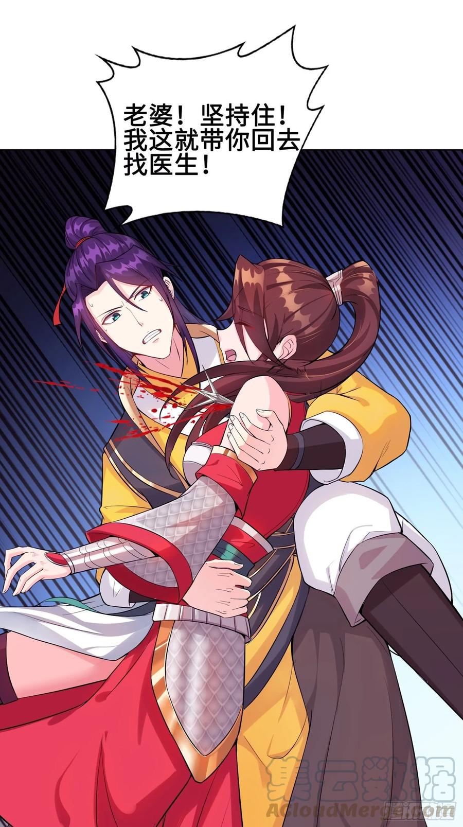 Forced to Become the Villain’s Son-in-law Ch.21 p4