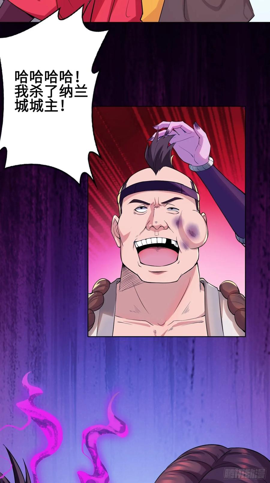 Forced to Become the Villain’s Son-in-law Ch.21 p5