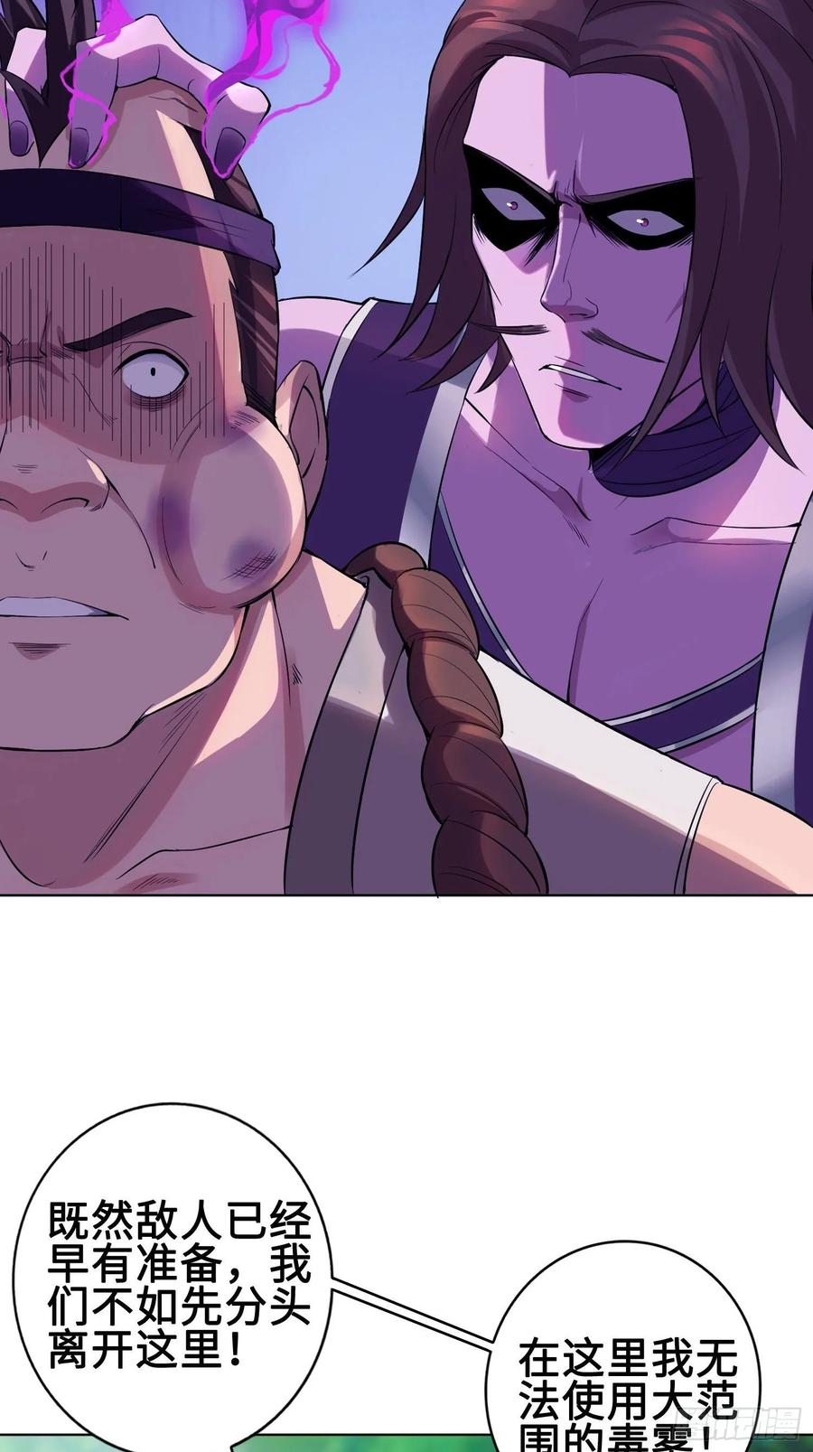 Forced to Become the Villain’s Son-in-law Ch.21 p6