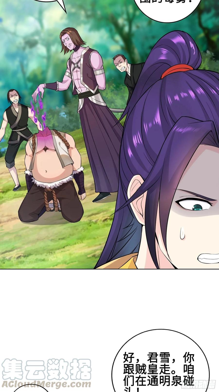 Forced to Become the Villain’s Son-in-law Ch.21 p7
