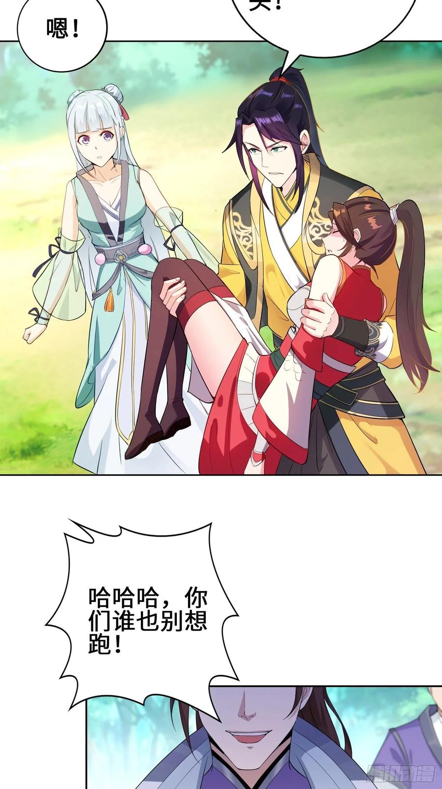 Forced to Become the Villain’s Son-in-law Ch.21 p8