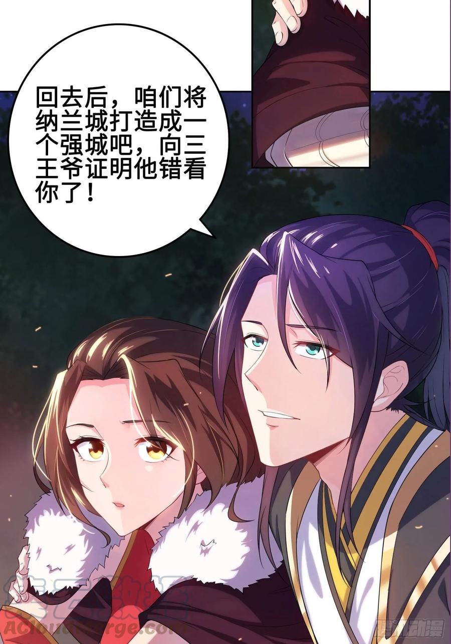 Forced to Become the Villain’s Son-in-law Ch.22 p10