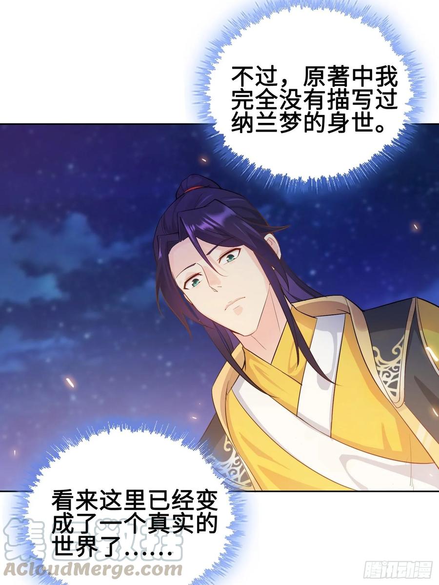 Forced to Become the Villain’s Son-in-law Ch.22 p13