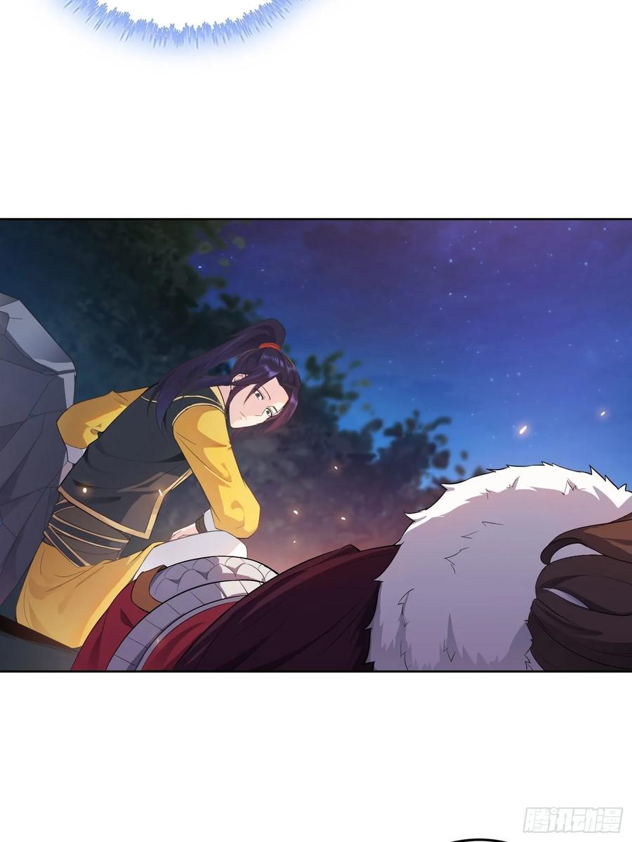 Forced to Become the Villain’s Son-in-law Ch.22 p14