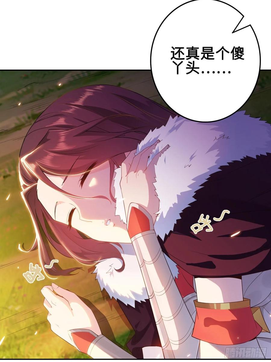Forced to Become the Villain’s Son-in-law Ch.22 p15