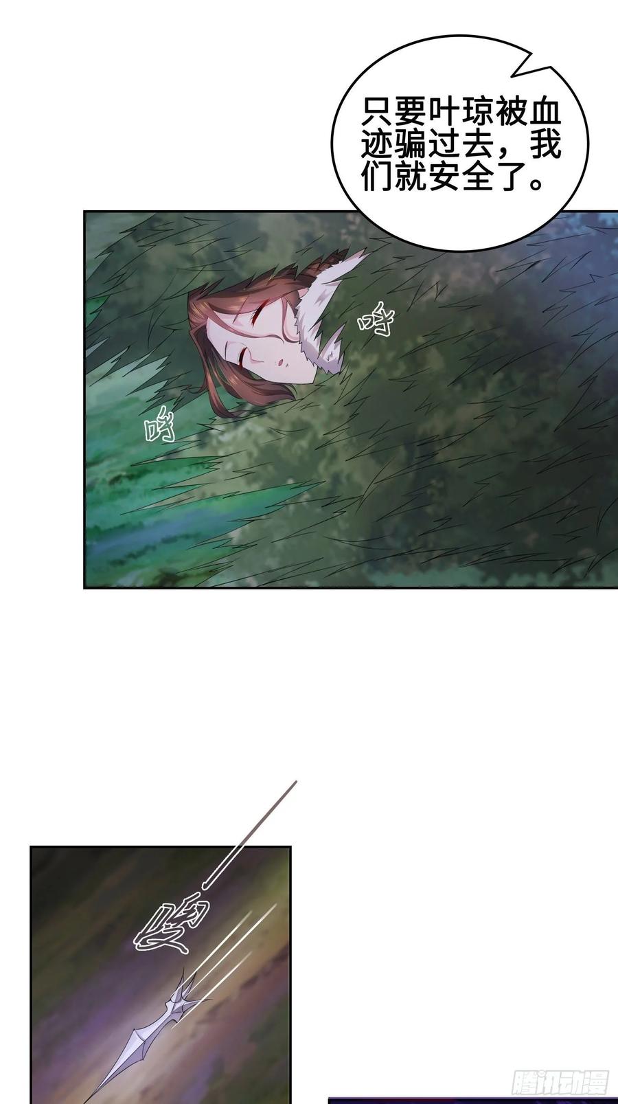 Forced to Become the Villain’s Son-in-law Ch.22 p21
