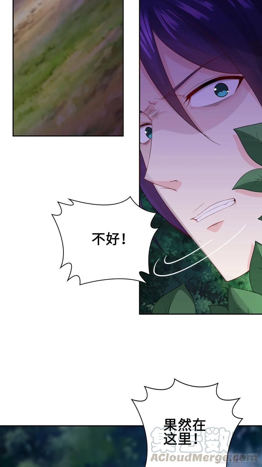 Forced to Become the Villain’s Son-in-law Ch.22 p22