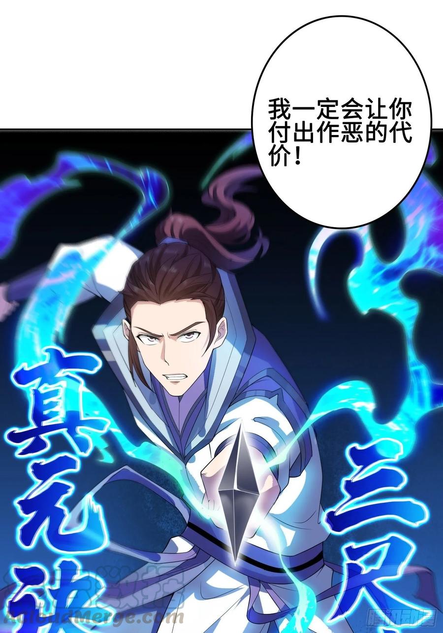 Forced to Become the Villain’s Son-in-law Ch.22 p28