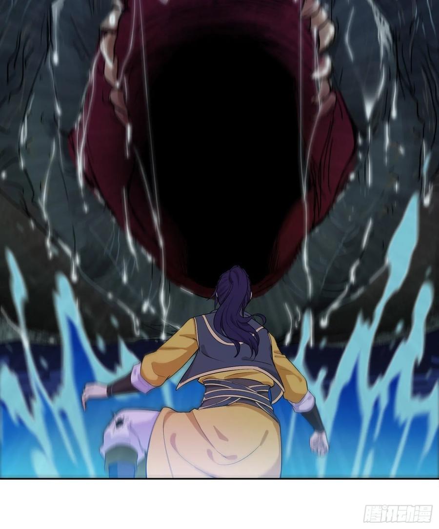 Forced to Become the Villain’s Son-in-law Ch.22 p35