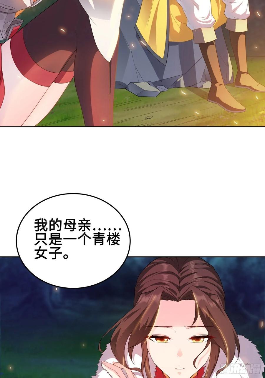Forced to Become the Villain’s Son-in-law Ch.22 p5