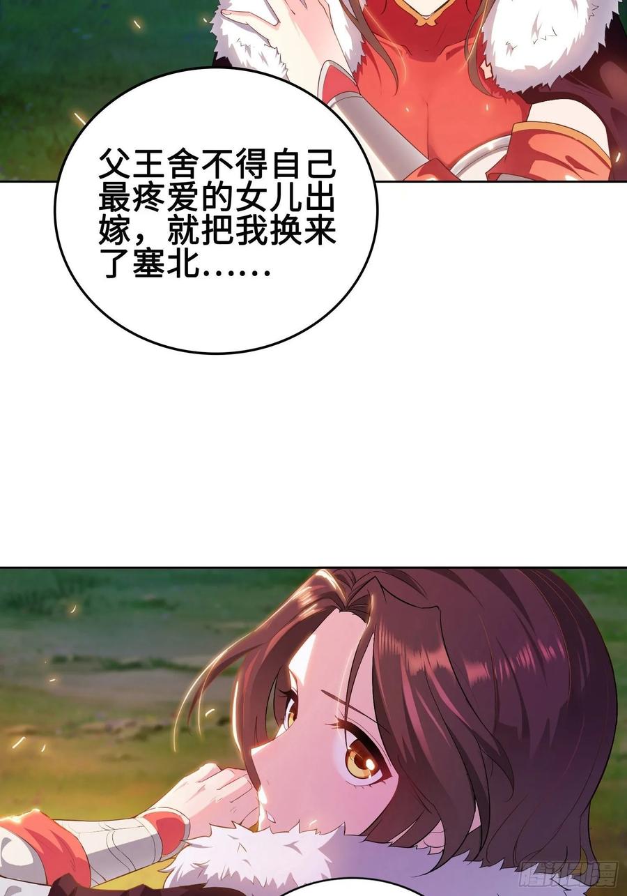 Forced to Become the Villain’s Son-in-law Ch.22 p6