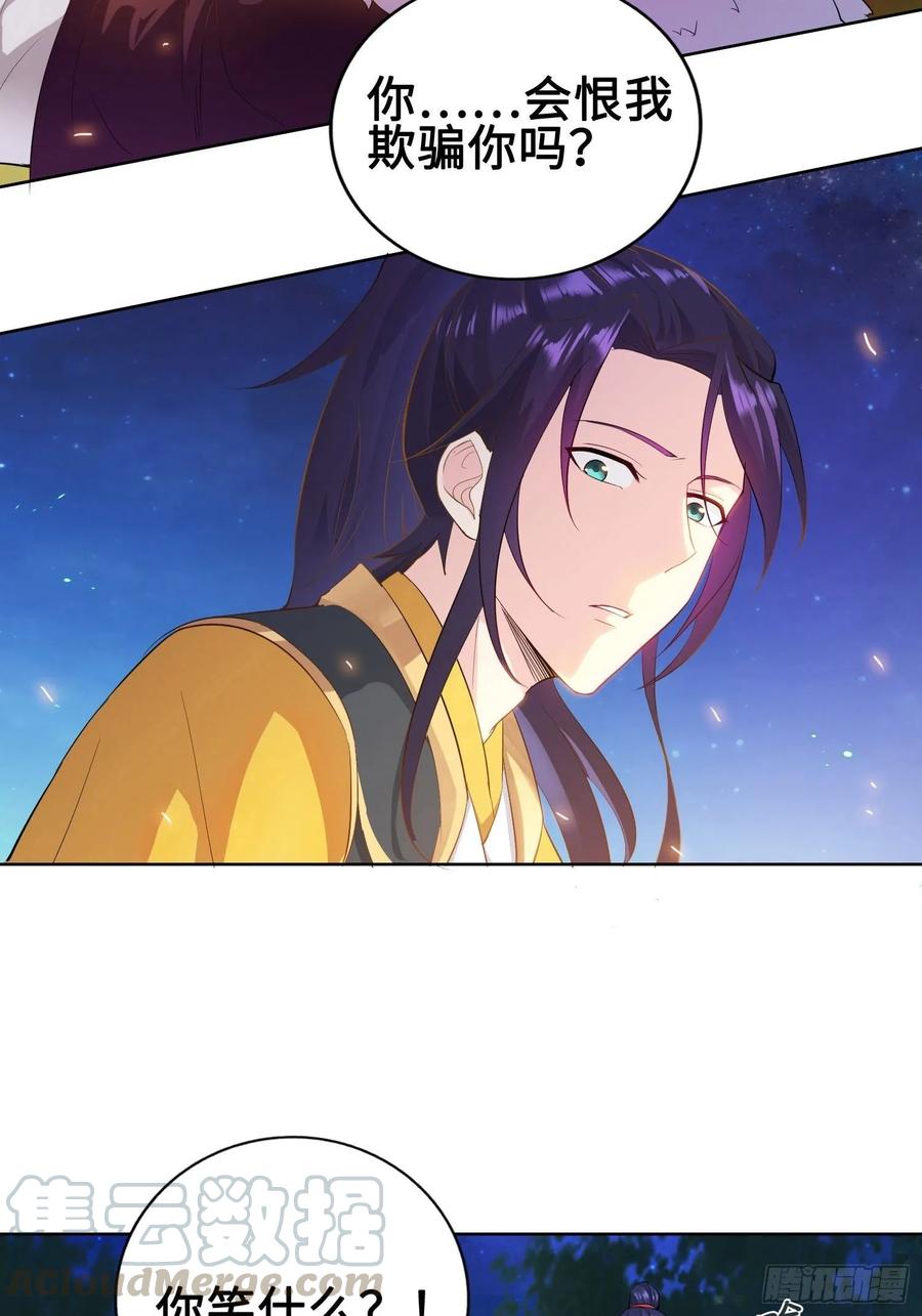 Forced to Become the Villain’s Son-in-law Ch.22 p7