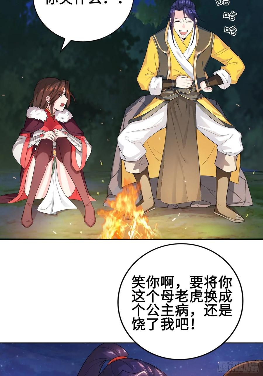 Forced to Become the Villain’s Son-in-law Ch.22 p8