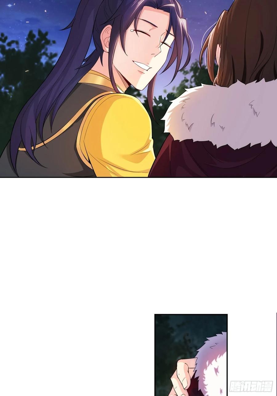 Forced to Become the Villain’s Son-in-law Ch.22 p9