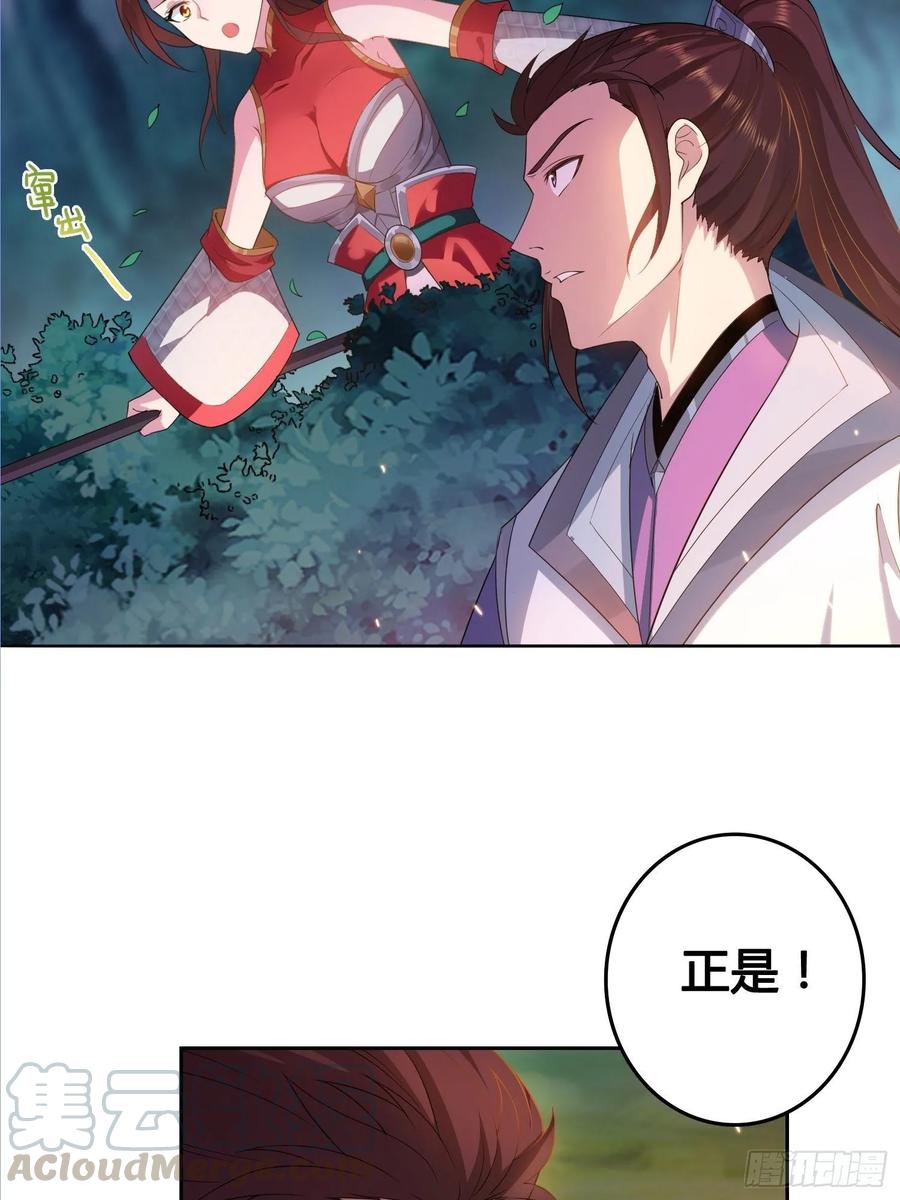 Forced to Become the Villain’s Son-in-law Ch.23 p10