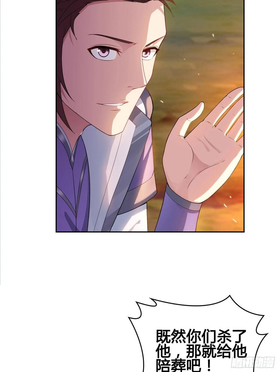 Forced to Become the Villain’s Son-in-law Ch.23 p11