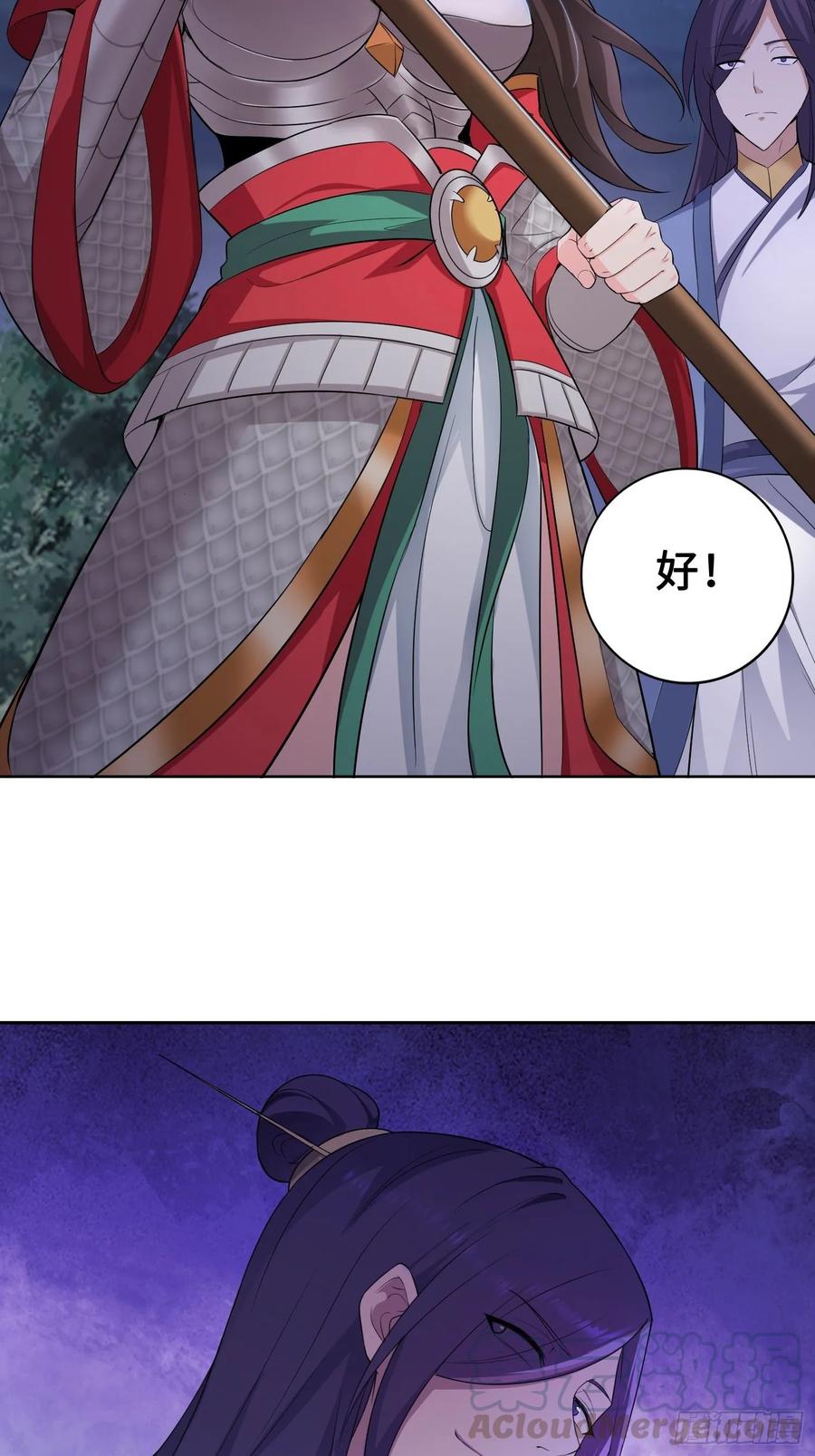 Forced to Become the Villain’s Son-in-law Ch.23 p19