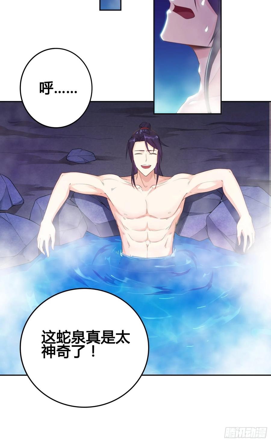 Forced to Become the Villain’s Son-in-law Ch.23 p21