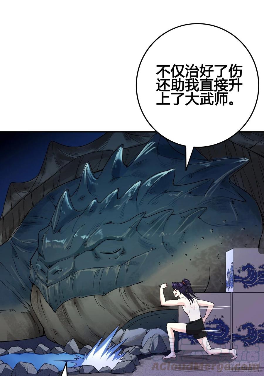Forced to Become the Villain’s Son-in-law Ch.23 p22