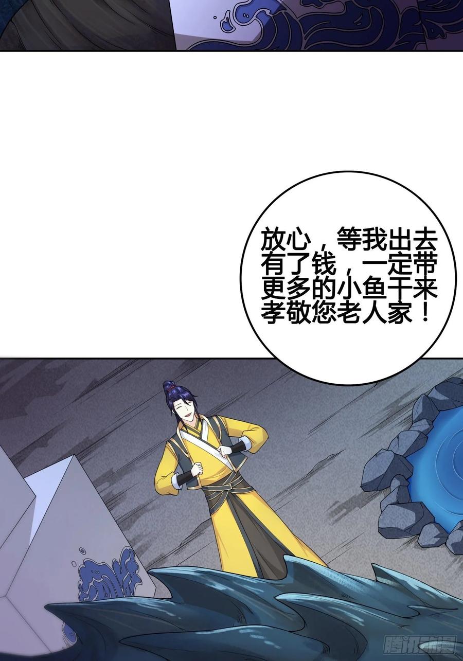 Forced to Become the Villain’s Son-in-law Ch.23 p24
