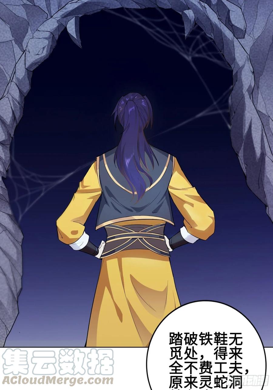 Forced to Become the Villain’s Son-in-law Ch.23 p28