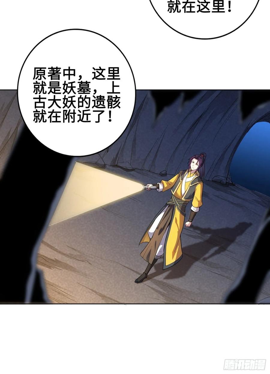 Forced to Become the Villain’s Son-in-law Ch.23 p29