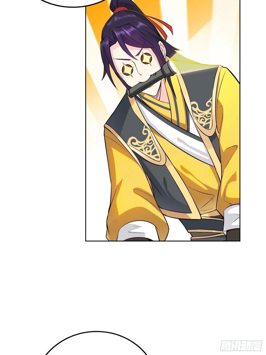 Forced to Become the Villain’s Son-in-law Ch.23 p32