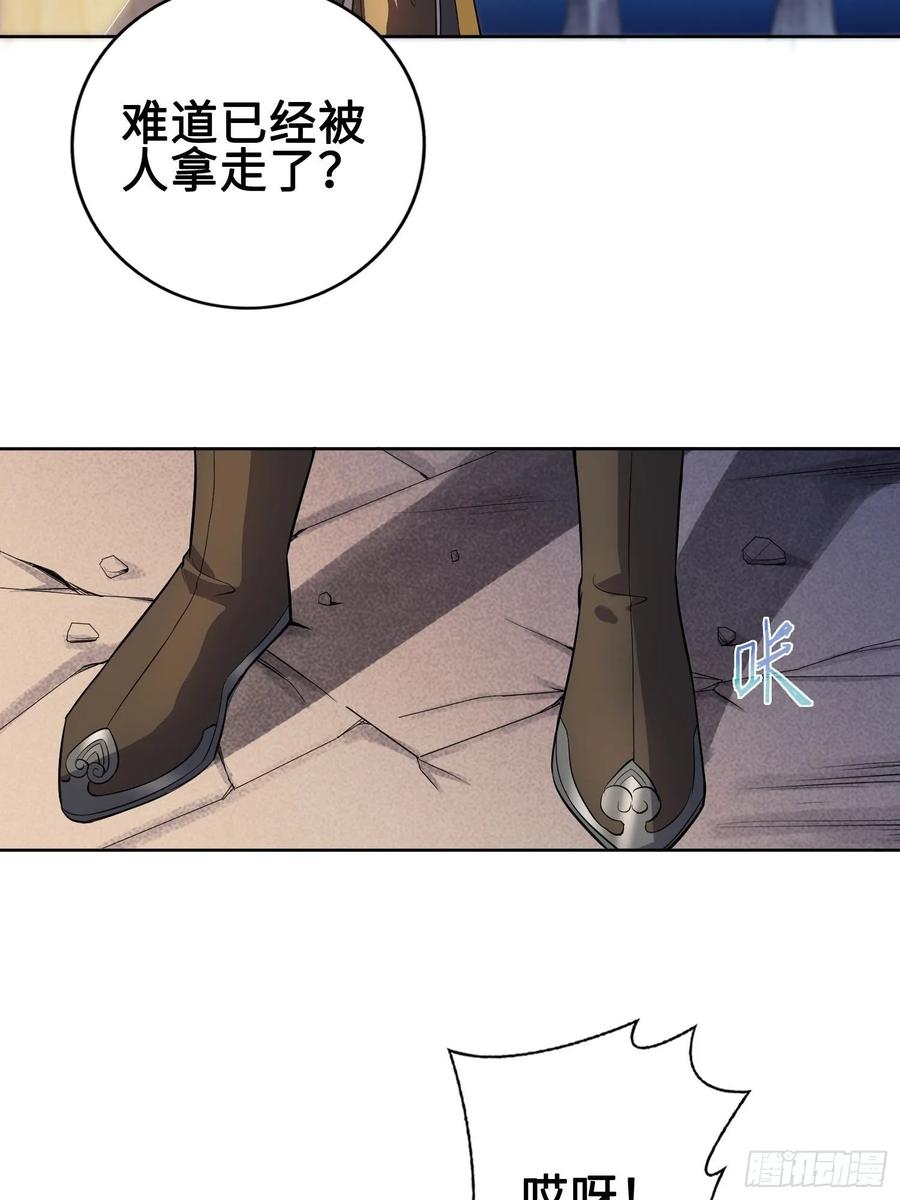 Forced to Become the Villain’s Son-in-law Ch.23 p35