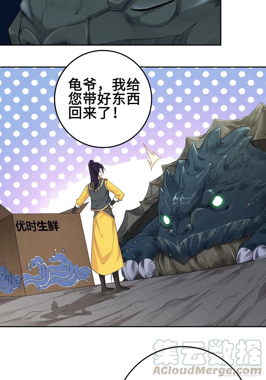 Forced to Become the Villain’s Son-in-law Ch.24 p10