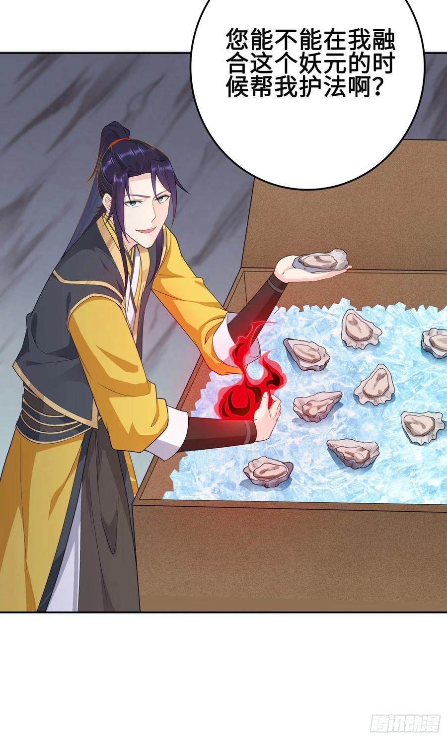 Forced to Become the Villain’s Son-in-law Ch.24 p11