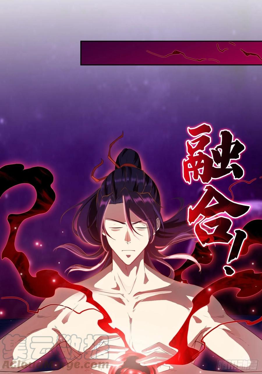 Forced to Become the Villain’s Son-in-law Ch.24 p16