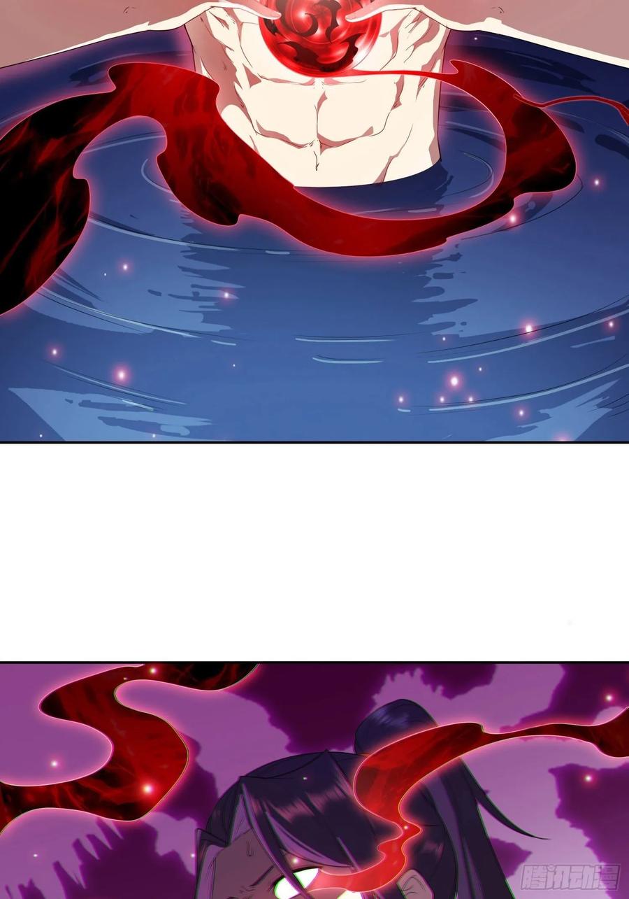 Forced to Become the Villain’s Son-in-law Ch.24 p17
