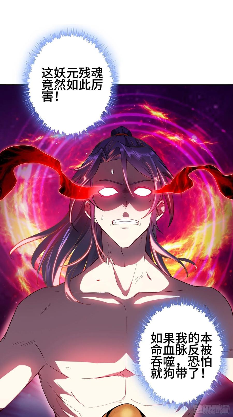 Forced to Become the Villain’s Son-in-law Ch.24 p20